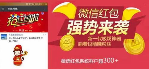 微信紅包系統定制開發