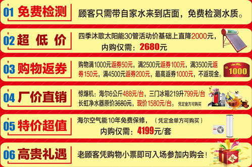 黎塘商場家電城 超級內購會 9月23日廠家直銷