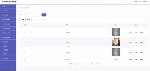 計算機畢業設計之微信小程序的商城 購物系統 app論文